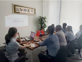 学习《中国共产党纪律处分条例》