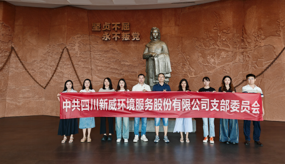 追寻红色足迹，传承江姐精神