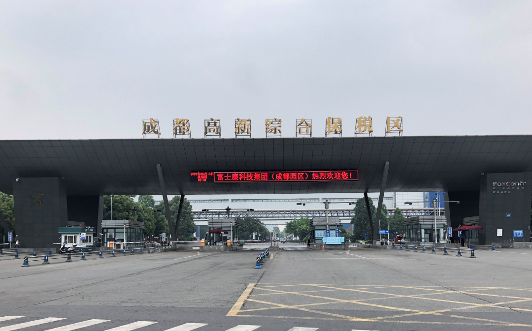 成都富士康科技集团
